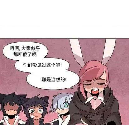 重建魔王城 重建魔王城 | 第12章 第58页