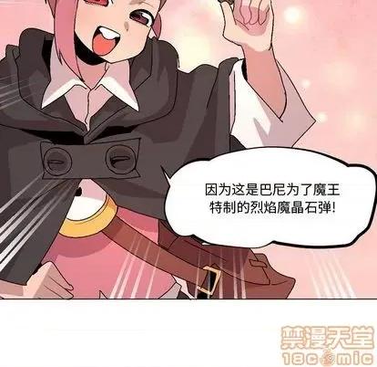 重建魔王城 重建魔王城 | 第12章 第60页