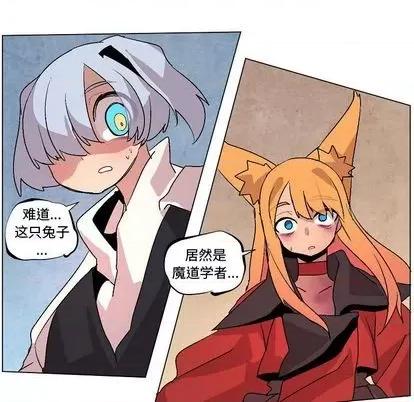 重建魔王城 重建魔王城 | 第12章 第61页