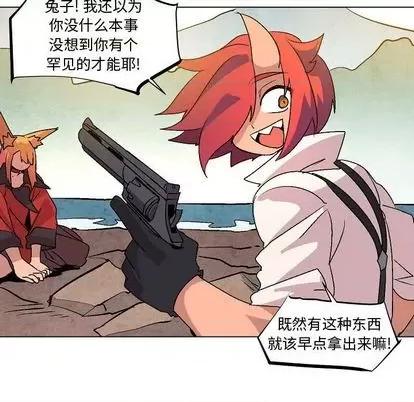重建魔王城 重建魔王城 | 第12章 第64页