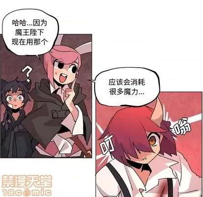 重建魔王城 重建魔王城 | 第12章 第65页