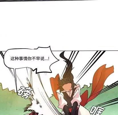 重建魔王城 重建魔王城 | 第12章 第68页