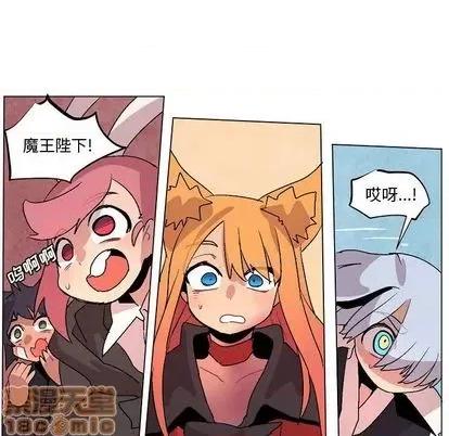 重建魔王城 重建魔王城 | 第12章 第70页