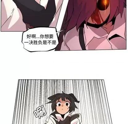 重建魔王城 重建魔王城 | 第12章 第72页