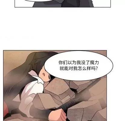 重建魔王城 重建魔王城 | 第12章 第87页