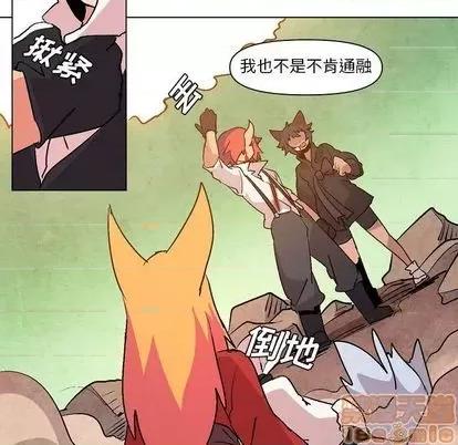 重建魔王城 重建魔王城 | 第12章 第95页