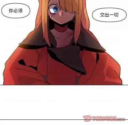 重建魔王城 重建魔王城 | 第12章 第98页