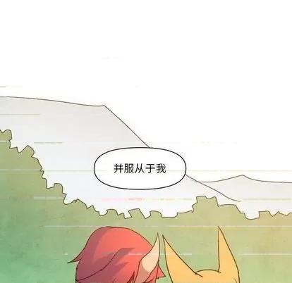 重建魔王城 重建魔王城 | 第12章 第99页
