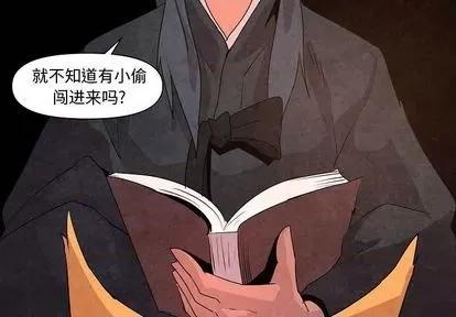 重建魔王城 重建魔王城 | 第13章 第4页