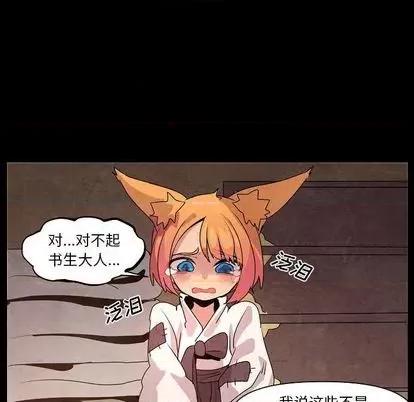 重建魔王城 重建魔王城 | 第13章 第6页