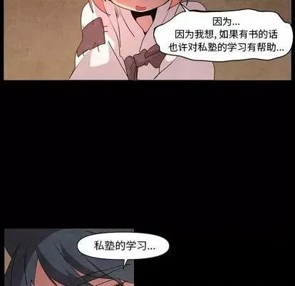 重建魔王城 重建魔王城 | 第13章 第8页