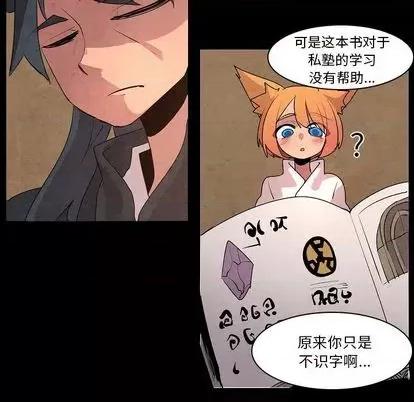 重建魔王城 重建魔王城 | 第13章 第9页