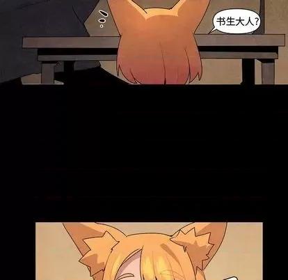 重建魔王城 重建魔王城 | 第13章 第11页