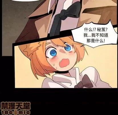 重建魔王城 重建魔王城 | 第13章 第15页