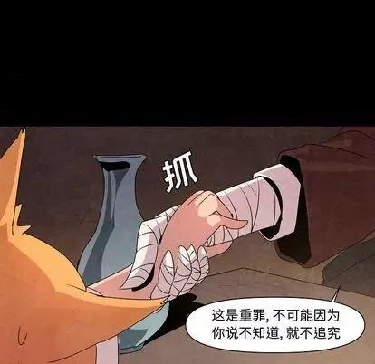 重建魔王城 重建魔王城 | 第13章 第16页