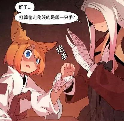 重建魔王城 重建魔王城 | 第13章 第18页