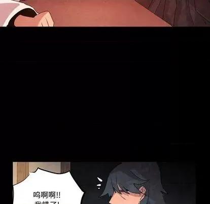 重建魔王城 重建魔王城 | 第13章 第19页