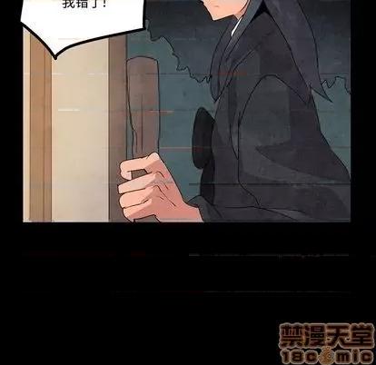 重建魔王城 重建魔王城 | 第13章 第20页