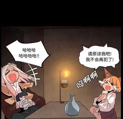 重建魔王城 重建魔王城 | 第13章 第21页