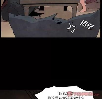 重建魔王城 重建魔王城 | 第13章 第22页