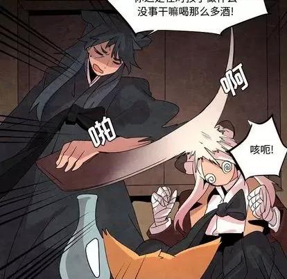 重建魔王城 重建魔王城 | 第13章 第23页