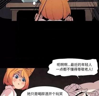 重建魔王城 重建魔王城 | 第13章 第24页