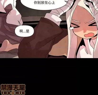 重建魔王城 重建魔王城 | 第13章 第25页
