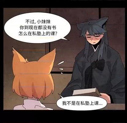 重建魔王城 重建魔王城 | 第13章 第26页