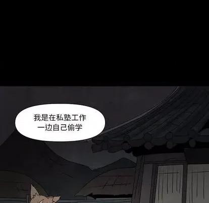 重建魔王城 重建魔王城 | 第13章 第27页