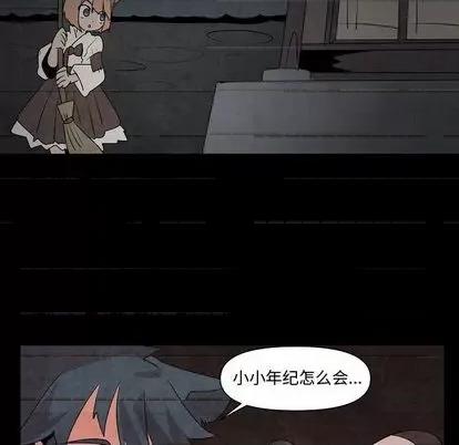 重建魔王城 重建魔王城 | 第13章 第28页