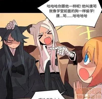 重建魔王城 重建魔王城 | 第13章 第30页