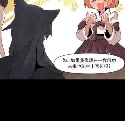 重建魔王城 重建魔王城 | 第13章 第32页