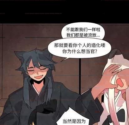 重建魔王城 重建魔王城 | 第13章 第33页
