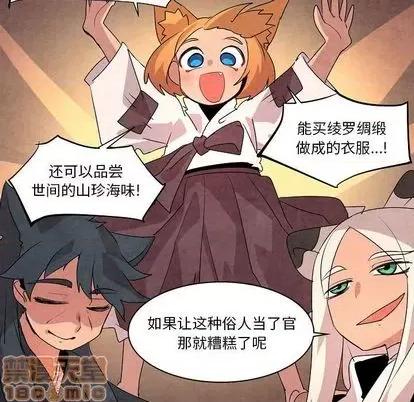 重建魔王城 重建魔王城 | 第13章 第35页