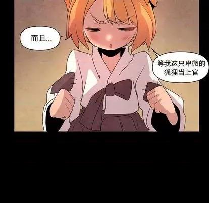 重建魔王城 重建魔王城 | 第13章 第37页