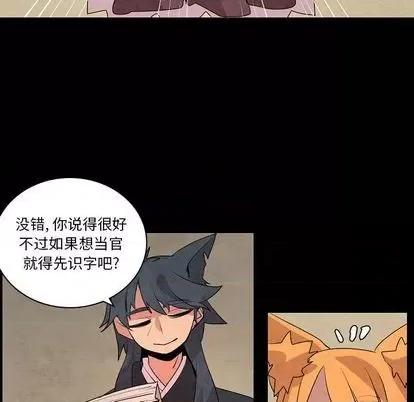 重建魔王城 重建魔王城 | 第13章 第39页