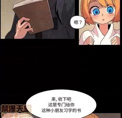 重建魔王城 重建魔王城 | 第13章 第40页