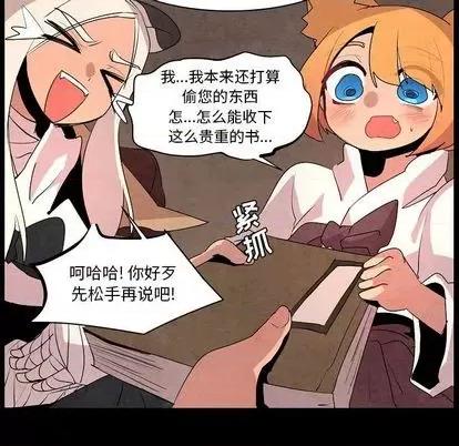 重建魔王城 重建魔王城 | 第13章 第41页
