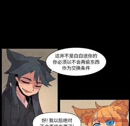 重建魔王城 重建魔王城 | 第13章 第42页