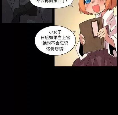 重建魔王城 重建魔王城 | 第13章 第43页