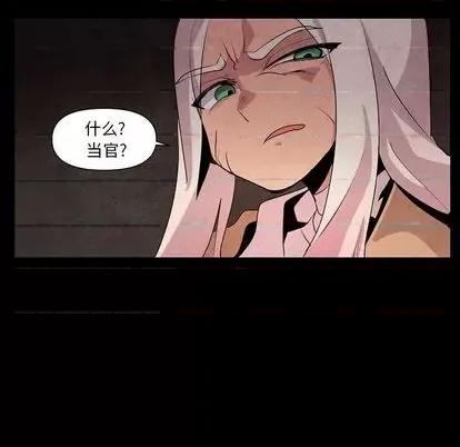 重建魔王城 重建魔王城 | 第13章 第44页