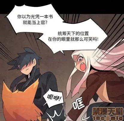 重建魔王城 重建魔王城 | 第13章 第45页