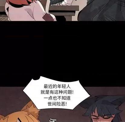重建魔王城 重建魔王城 | 第13章 第46页