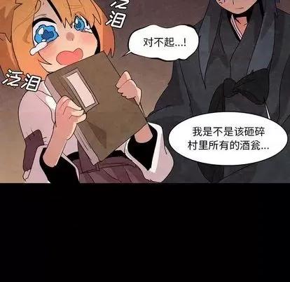重建魔王城 重建魔王城 | 第13章 第47页