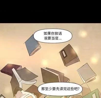 重建魔王城 重建魔王城 | 第13章 第48页