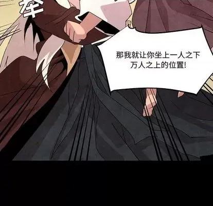 重建魔王城 重建魔王城 | 第13章 第52页