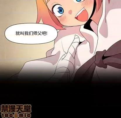 重建魔王城 重建魔王城 | 第13章 第55页