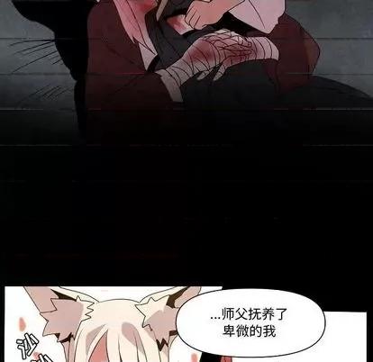 重建魔王城 重建魔王城 | 第13章 第59页