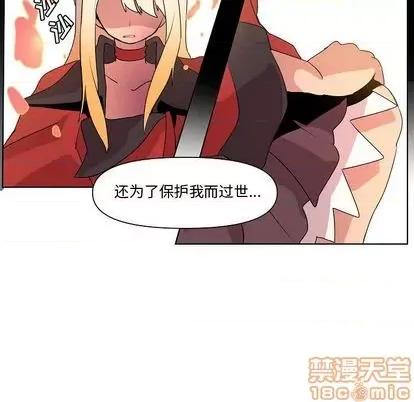 重建魔王城 重建魔王城 | 第13章 第60页
