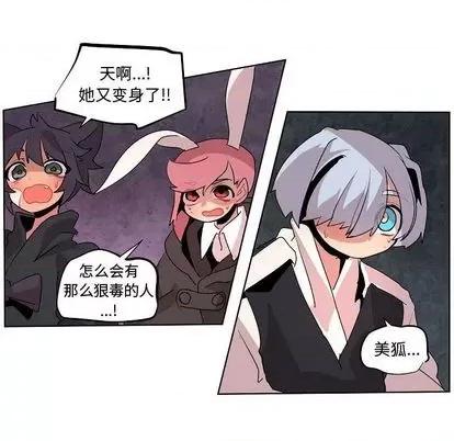 重建魔王城 重建魔王城 | 第13章 第64页